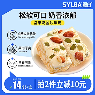 叙白五黑奶盖沙琪玛黑豆坚果棉花整箱零食[5元优惠券]-寻折猪