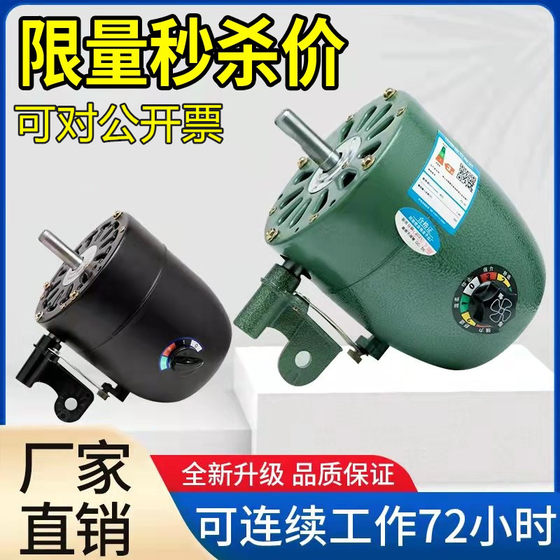 Industrial fan motor universal high-power ox horn fan floor-mounted wall-mounted fan strong pure copper motor head motor accessories
Industrial fan motor universal high-power ox horn fan floor-mounted wall-mounted fan strong pure copper motor head motor accessories