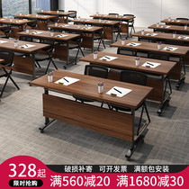 Folding training table and chair conference table long table folding mobile table pulley desk training institution