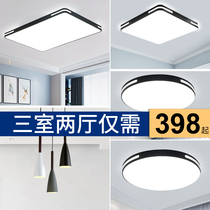LED ceiling lamp Living room household simple modern atmosphere creative Nordic room Bedroom balcony ceiling head lamp