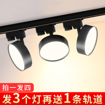 Astigmatism track light led clothing store commercial super bright non-dazzling rail live room photo fill spot light