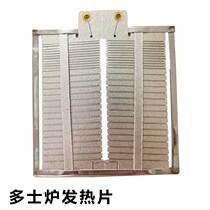 Toaster toaster heating plate knob switch accessories commercial toaster parts