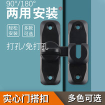 Hole-free 90° 180° General anti-theft door bolt push pull door window lock insert door bolt lock