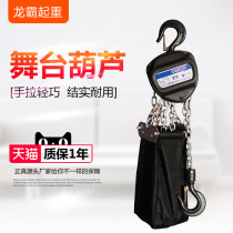 Longba stage hanging audio chain hoist with chain bag Stage inverted chain manual chain hoist 1 ton 6 meters 2 tons 8 meters