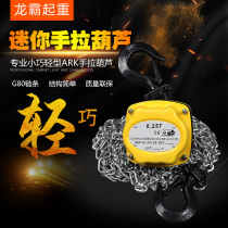 Longba mini chain hoist special custom 0 25 tons 3 meters inverted chain hoist lifting pulley lifting spreader
