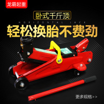 Longba Auto off-road vehicle SUV jack Hydraulic jack Car with 2T car horizontal jack