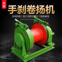Longba handbrake winch 1 ton 2 tons electric winch Construction winch Clutch slip-and-release winch