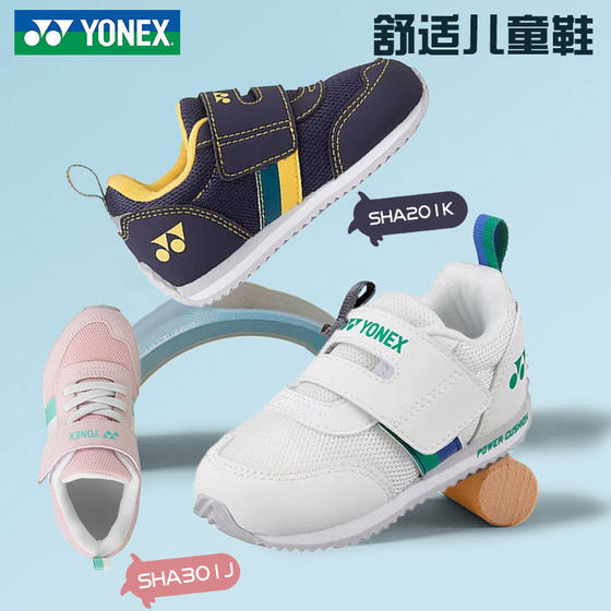 YONEX Toddler Shoes Sports Shoes Baby Sneakers Children's Shoes SHA201K/SHA301J
YONEX Toddler Shoes Sports Shoes Baby Sneakers Children's Shoes SHA201K/SHA301J