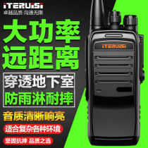 High-power walkie-talkie outdoor 5-10 km small handheld waterproof and anti-fall through 50-story hotel property site