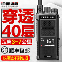 Atris walkie-talkie high-power handheld outdoor civil hotel construction site property anti-fall