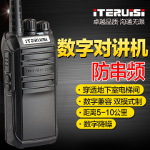 Atris high-power digital walkie-talkie long-distance 5-20 km civil handheld 50mm three-proof hand platform