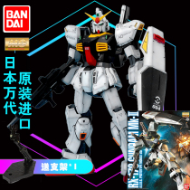 Bandai Gundam Model MG MK-2 MK-Ⅱ MK2 Titans Oku White Rabbit 2 0 Delivery bracket