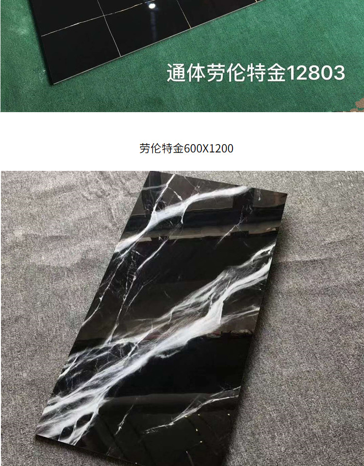 深色通体大理石瓷砖600x1200黑白根色砖紫罗红门槛石劳伦黑地板砖