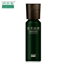 BABADO Barbardo aloe plant Multi-Effect skin nourishing milk 100ml Multi-Effect repair excellent effect nourishing dry muscle