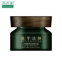 BABADO Barbara aloe plant Multi-Effect essence cream 50g Yingrun full water repair