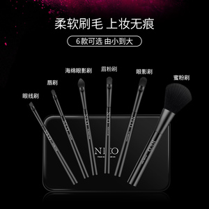 Nico化妆刷套刷初学者全套彩妆刷子新手眼影眉粉刷网红化妆笔工具