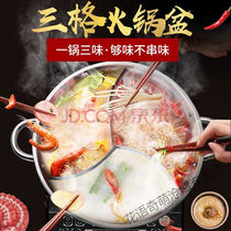 Three-G Hotpot Basin Home Commercial Thickening 3 Taste 3 G Hot Pot cookware pan with Three Taste Mandarin Hot Pot 38cm Three