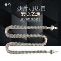 U M type fin dry heating tube Heat sink Dry electric oven air dry heating tube 4KW2KW3KW