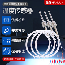 WZP-291 Thermal resistance Pt100 temperature sensor Two-wire three-wire 4-point thread fixed thermal resistance probe
