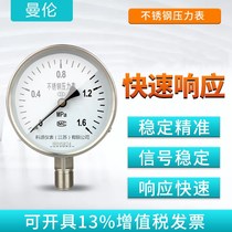 Diaphragm YN-100 shockproof pressure gauge Shock resistant water pressure gauge Gas pressure gauge Hydraulic pressure oil Stainless steel pressure gauge