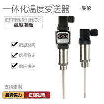 Integrated temperature transmitter 4-20ma output Plug-in sensor module 0-10v thermal resistance PT100