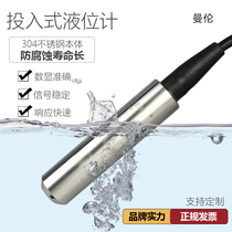 Input liquid level transmitter Sensor probe 4-20ma output hydrostatic water level meter Control fire water level tank