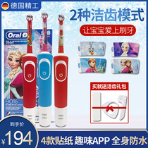 Euroeb children electric toothbrushes d100k d12 bright white brushed heads male and female German boronoralb biouleb