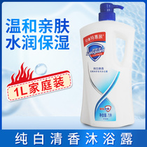 Shuskin Jia Mu bath with large capacity male and female universal family clothing body Remain nourishing and moisturizing body lotion and bath lotion