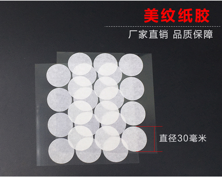 定制可书写白色美纹纸装修汽车喷漆圆形电镀烤漆遮喷贴纸模切冲型
