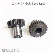 Adapting Bosch GBH2-26DRE Electric Hammer High Tooth 28 33 Tooth Transmission Gear One Wheel Percussion Drill Accessories
