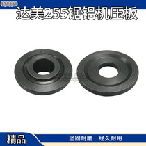 With Delta 255 aluminum sawing machine splint 255 pressure plate Dielectric Aluminum machine saw aluminum press plate accessories power tool accessories