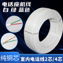 Home indoor national standard round pure copper 2-core 4-core twisted pair telephone landline handset connection extension line 100 meters