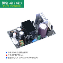 5V24V power modules co-ground output AC220V turn DC5V1A12V4A built-in step-down bare board universal power supply