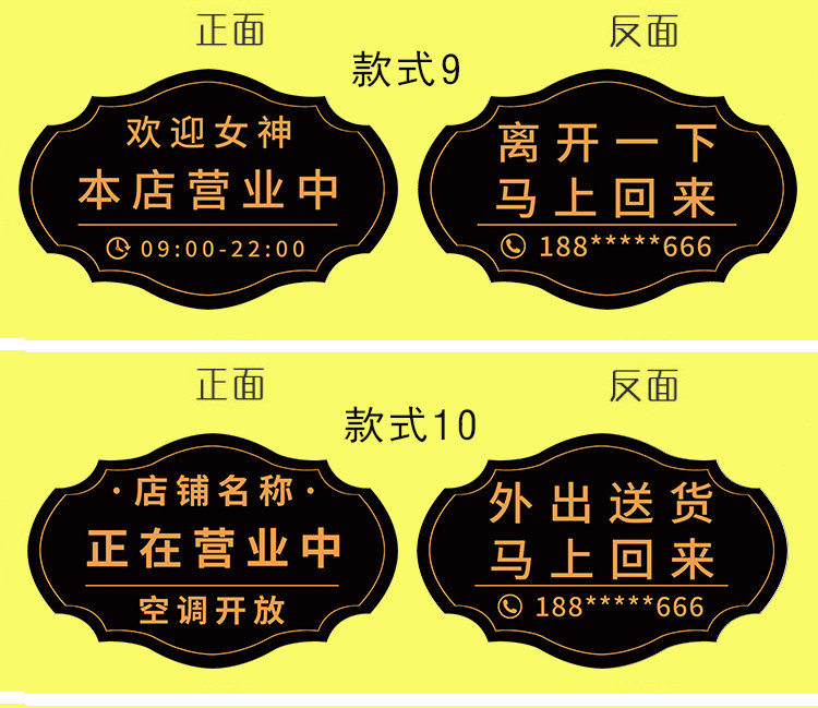 店主有事外出送货吃饭马上回来挂牌双面电话店铺玻璃门提示牌木质