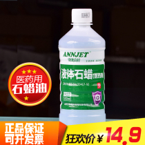 Pharmaceutical-grade light liquid stone wax oil edible grade medical grade stone wax oil lubricated with jade maintenance 500ml