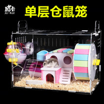 jakal Gaka hamster cage acrylic cage Golden Bear single-layer oversized transparent Villa rat nest supplies toys