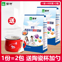 Monbull Students Multidimensional High Calcium High Zinc Milk Powder 400g * 2 Bagged Nutritional Breakfast Supplement Calcium children Adolescent Milk Powder