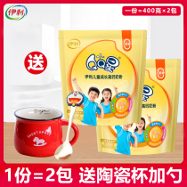Elic children grow high calcium milk powder 400g * 2 bagged 6-year-old primary school children calcium iron zinc nutrient milk powder