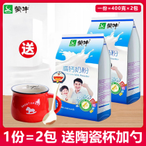 Monbull High Calcium Milk Powder 400g * 2 Bagged Adult Milk Powder Students Young Children Nutritional Supplement Calcium Portable Small Strips