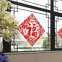 New Years blessing window stickers door stickers decoration Year of the cow wall stickers Spring Festival Glass stickers Chinese New Year home stickers New Year paintings