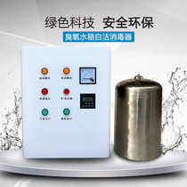 Water tank self-cleaning sterilizer Built-in ozone sterilization water treatment equipment Living water fire water tank wts-2a2b