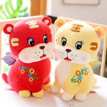 2022 Tiger Year Mascot Plush Toy Tiger Paparazzi B Doll Raw Xiao Tiger Doll Pair Tiger Annual Meeting Gift