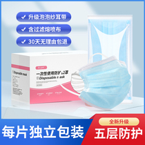 Mask female five-layer thick dustproof disposable single packaging goddess fashion 3d three-dimensional white non-medical external use