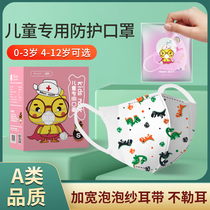 Childrens Mask 3d three-dimensional cartoon girl baby baby 0 to 6 months 12 childrens special mouth and earmuffs single packaging