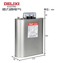 Delixi-style low pressure self-healing machine BSMJS0 4 15 -3 parallel power self-healing reactive compensation capacitor