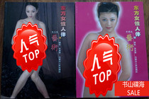 Second-hand rare version Oriental womens body art Lady version collectors version of the original version can be sold