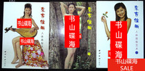 Oriental Jiali body plastic art can be sold in the upper middle and lower parts.