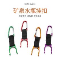 Multi-purpose webbing mountaineering buckle shui ping kou keychain kuai gua kou beverage ping kou shui hu kou outdoor accessories