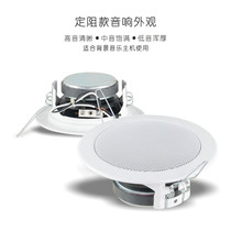 3 inch ceiling small horn 2 inch constant pressure downlight sound ceiling speaker fixed resistance ceiling small audio small size Bluetooth