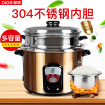 Aider 304 stainless steel liner rice cooker old home electric rice cooker 2 cooking 3 cooking porridge 4 multifunction 5-6L people